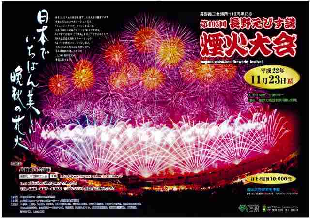 長野県あるある