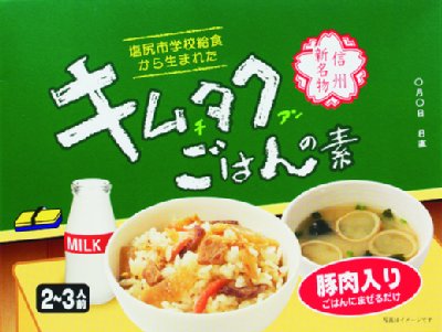 長野県あるある