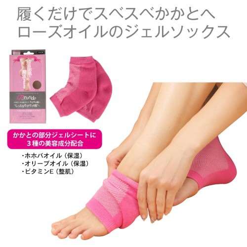 足の裏カサカサな人集合せよ!