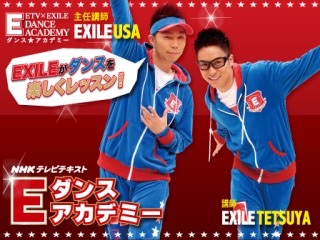 ダンス好きな人!
