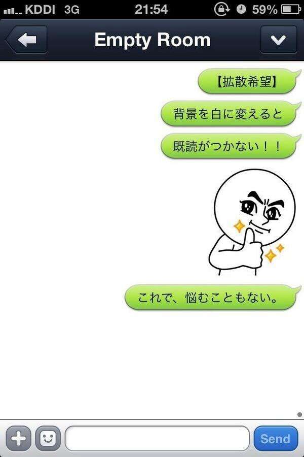 iOS最新版LINEで既読を付けずにメッセージを読むことが可能に！