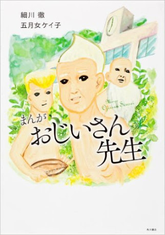 枯れ専女子の方いますか？