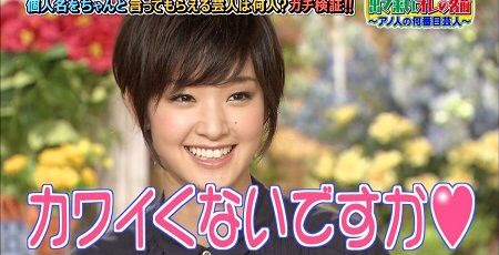 「笑顔」が印象的な芸能人は？
