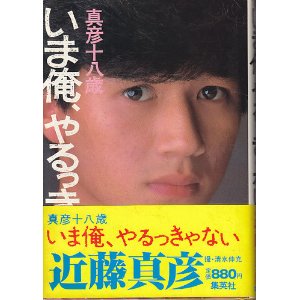昭和生まれの方集合！