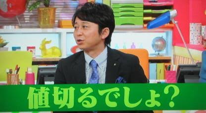 値切りしますか?