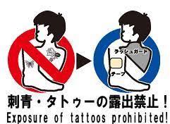 刺青の人の温泉施設利用、あり？なし？