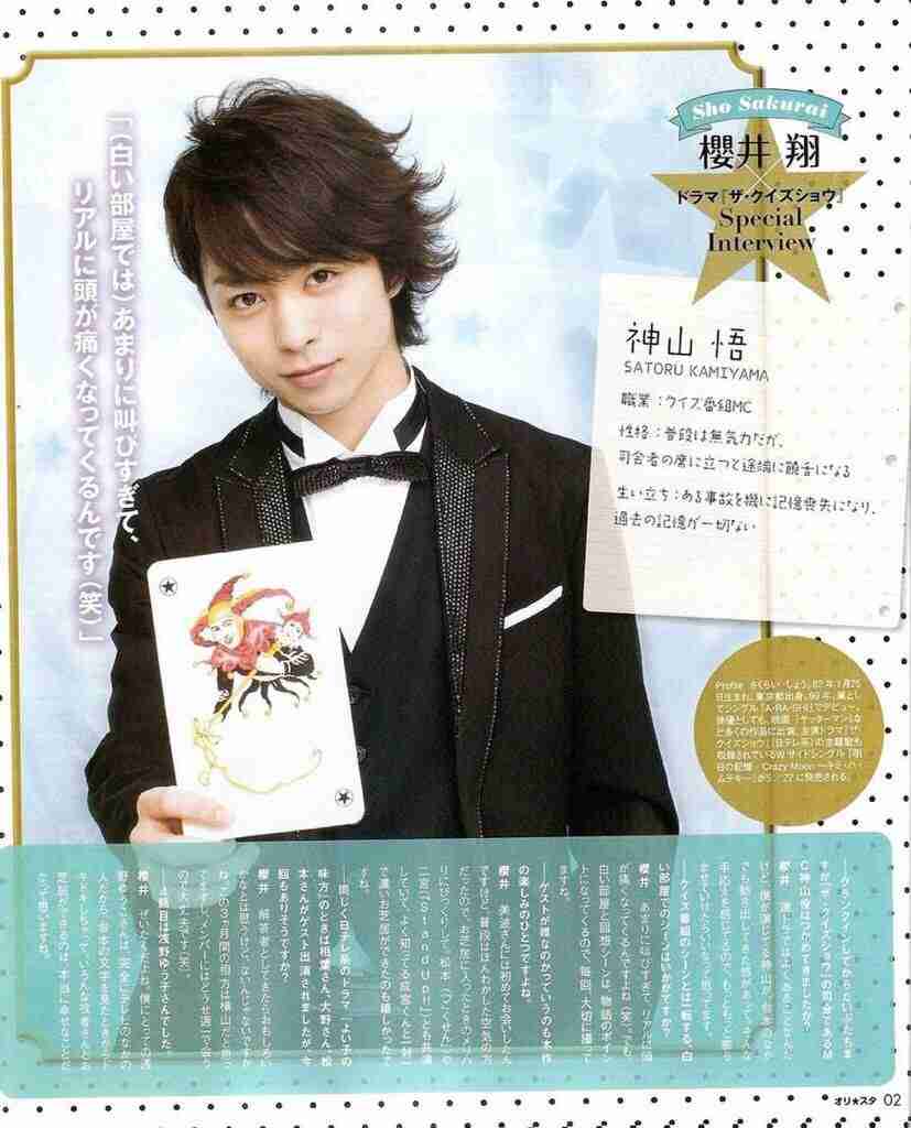 嵐の中でいちばん好きなのは誰？