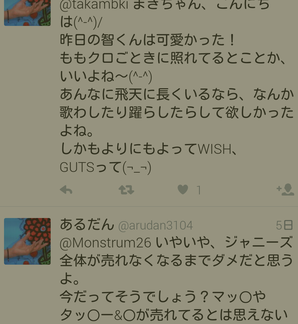 嵐の中でいちばん好きなのは誰？