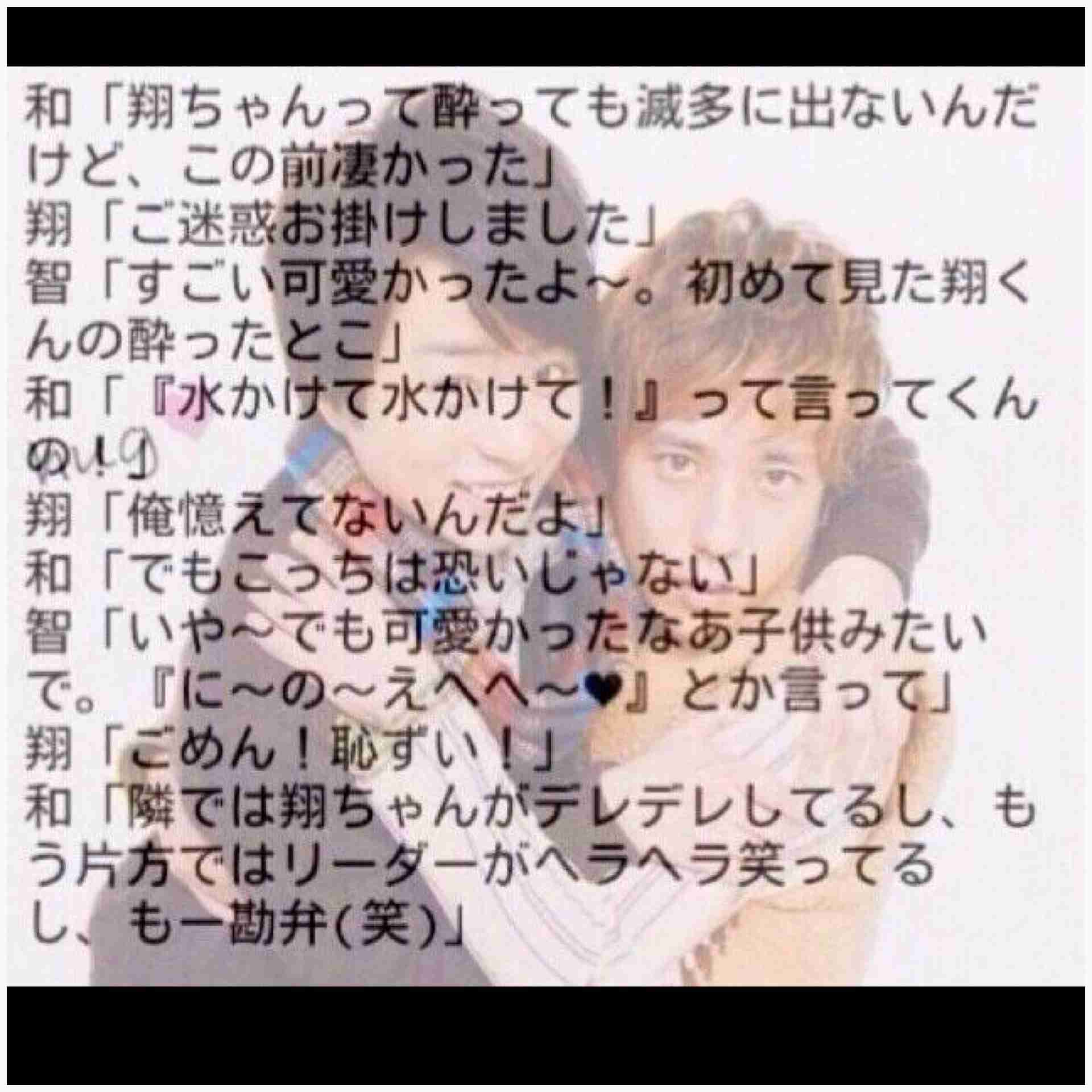 嵐の中でいちばん好きなのは誰?