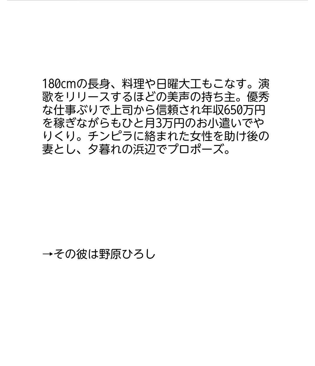 良い男とはどんな男ですか?