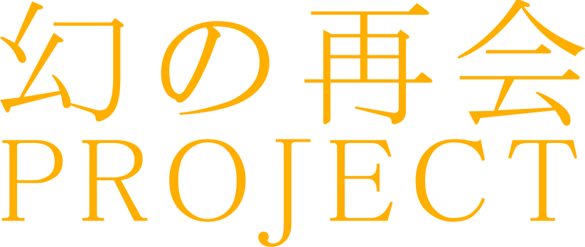 三連休だけど暇な人集合！