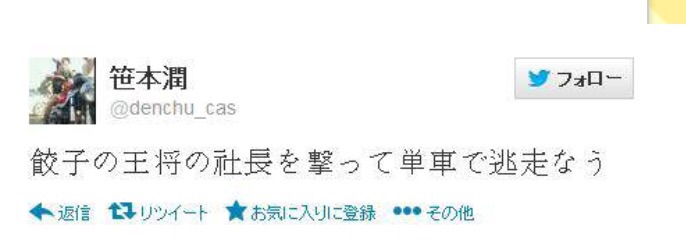 1歳長男にたばこ、母親「面白い画像が撮れる」とFB投稿 暴行容疑で書類送検