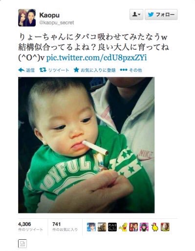 1歳長男にたばこ、母親「面白い画像が撮れる」とFB投稿 暴行容疑で書類送検