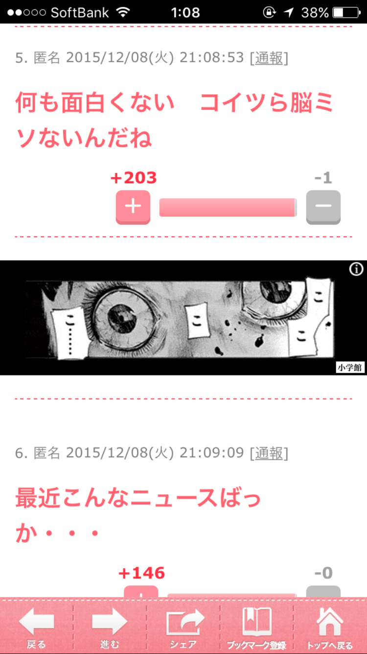 1歳長男にたばこ、母親「面白い画像が撮れる」とFB投稿 暴行容疑で書類送検