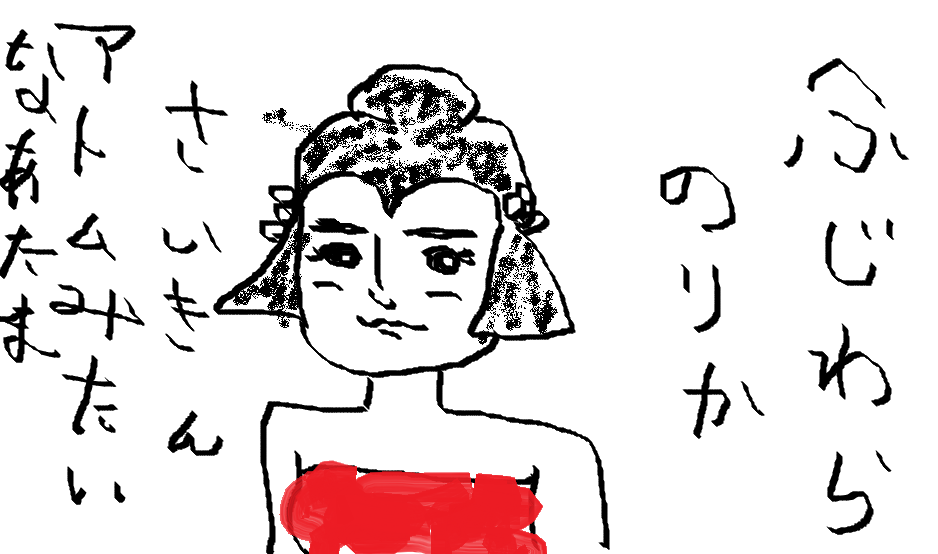 よく見る芸能人の画像を描いてみるトピ