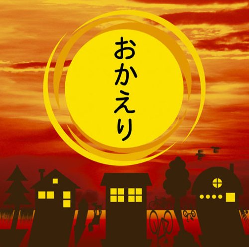 どうしてもって訳じゃないけど欲しいもの