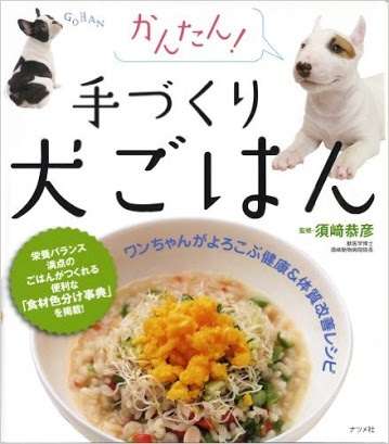 ペットに市販のもの以外で食べさせてるものはありますか?