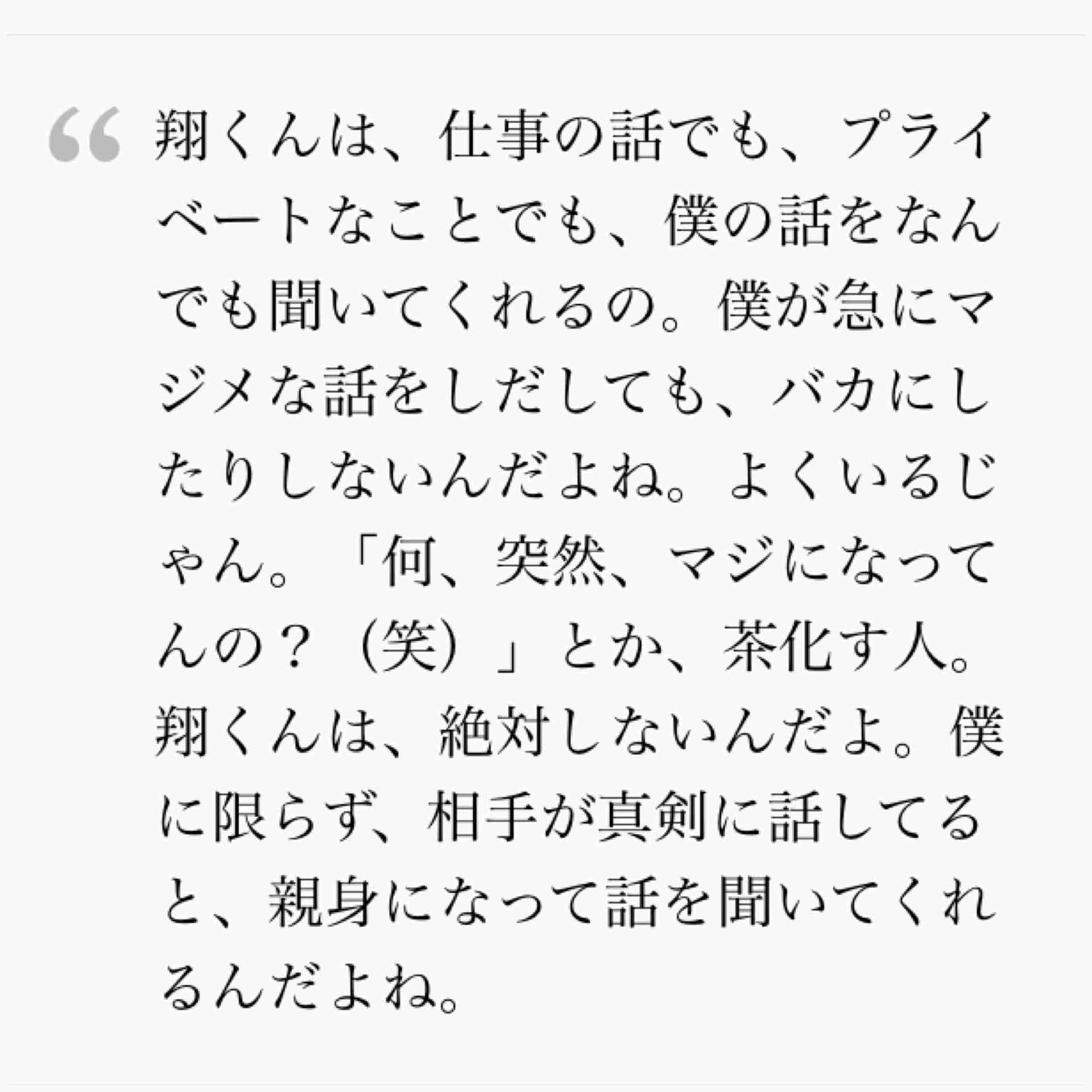 嵐・櫻井翔、福岡コンサートで波紋!「失敗を笑うな」発言&「担当」否定でファン困惑