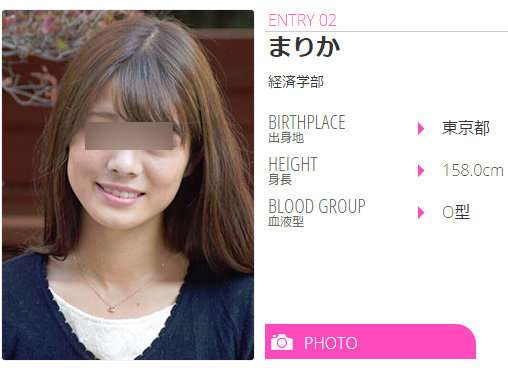 京大ミスコン中止　エントリー女性の「素行」晒され炎上