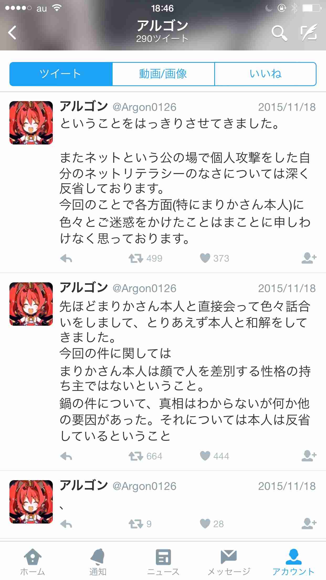 京大ミスコン中止　エントリー女性の「素行」晒され炎上