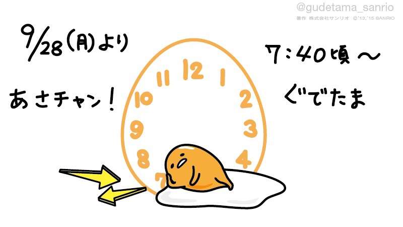 ぐでたま好きな人