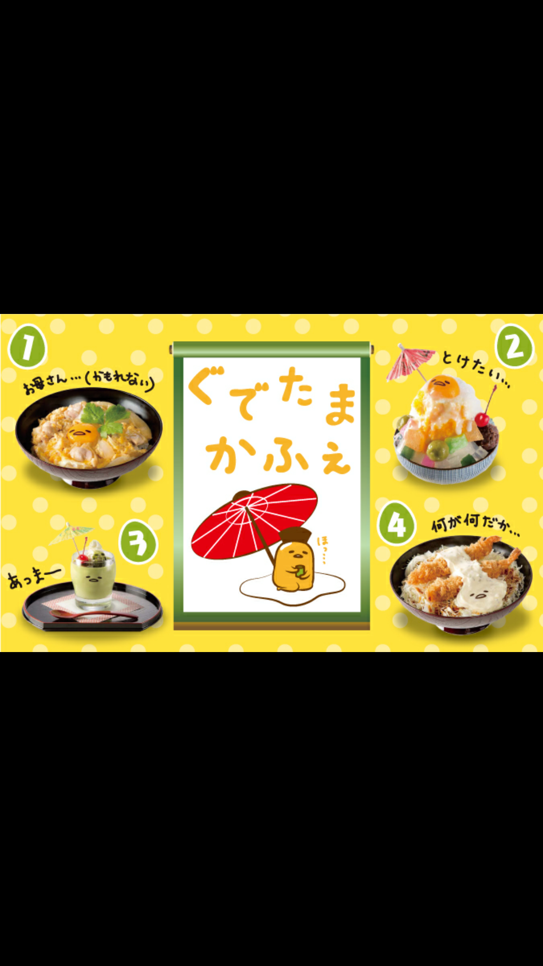 ぐでたま好きな人