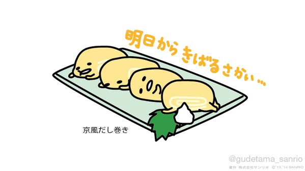 ぐでたま好きな人