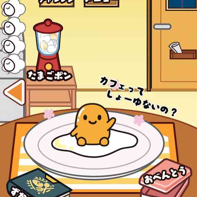 ぐでたま好きな人
