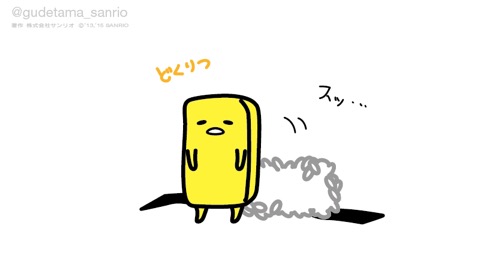 ぐでたま好きな人