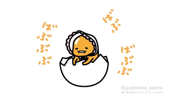 ぐでたま好きな人