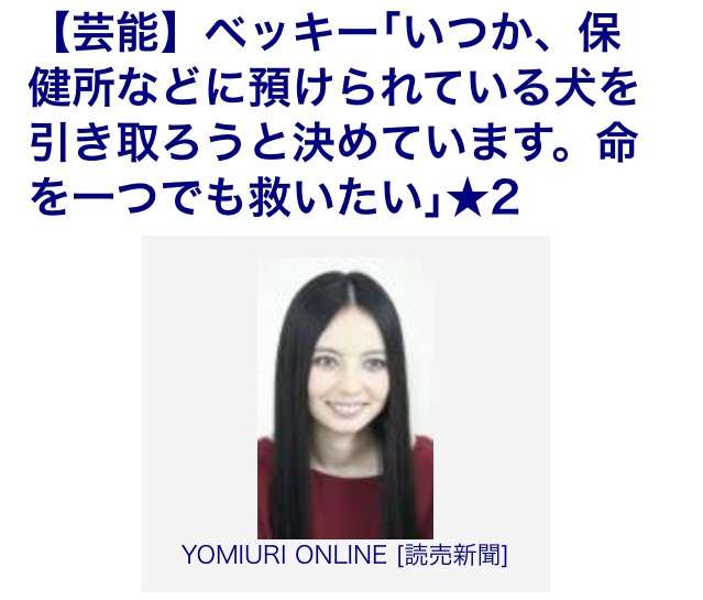 絶対嘘だろって思う 芸能人の発言