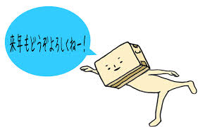 息抜きトピ