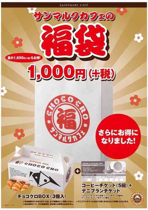 初売りはどこに行く？