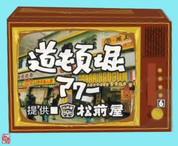お笑い好きな方来てくださ〜い