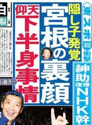 宮根誠司が号泣お天気お姉さんを茶化しまくって炎上【ミヤネ屋】
