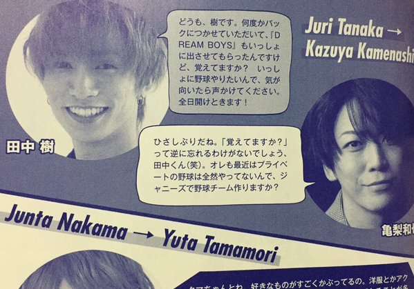 ジャニー喜多川社長　KAT-TUN田口淳之介の脱退退所に初言及
