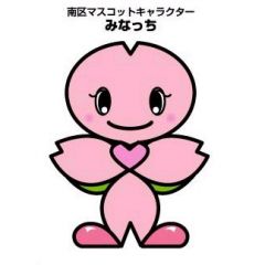 神奈川県あるある