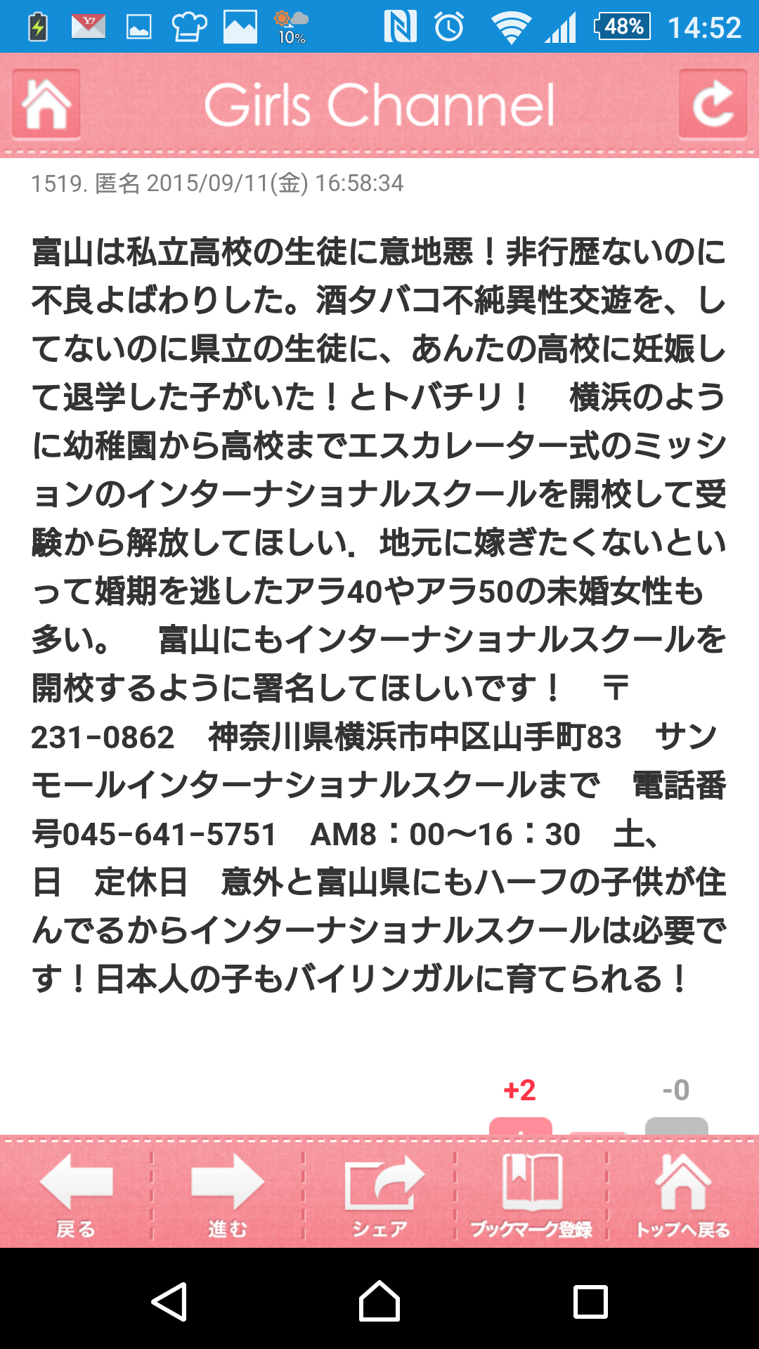 神奈川県あるある