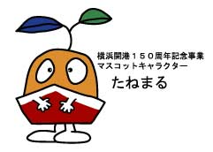 神奈川県あるある