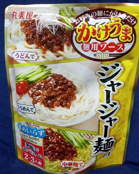 冬休みのお昼ご飯