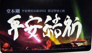好きなジャニーズ出演の映画、ありますか?