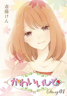 大人になっても少女漫画がやめられない人!