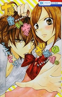 大人になっても少女漫画がやめられない人!
