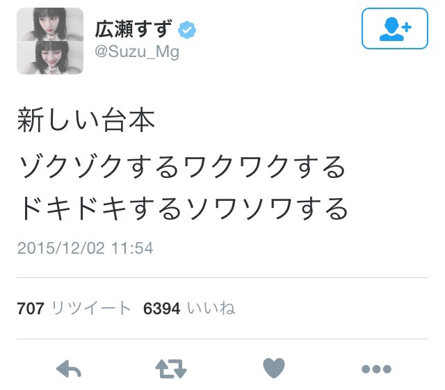 ラグビー五郎丸歩が緊張の初CM「広瀬すずさんは何をしてもかわいい（笑）」。
