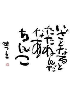 今、激しく落ち込んでる人〜！