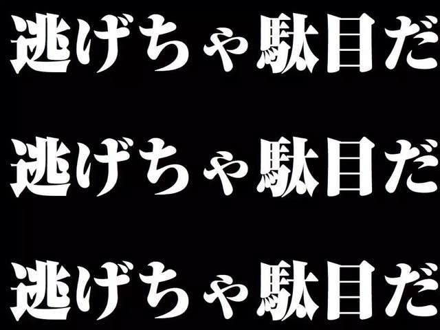 エヴァを見たこと無い人にわかりやすく説明するトピ
