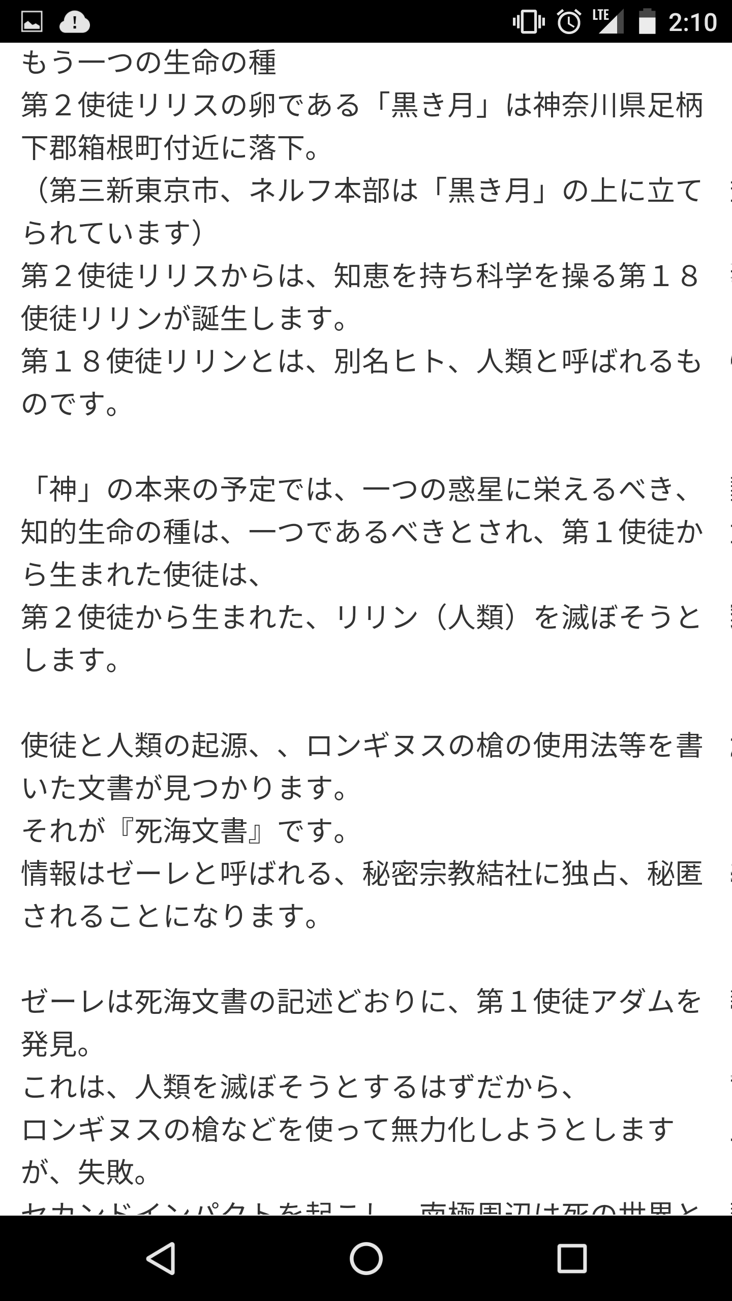 エヴァを見たこと無い人にわかりやすく説明するトピ