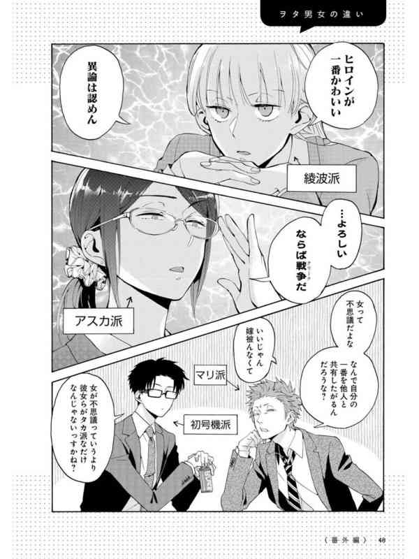 エヴァを見たこと無い人にわかりやすく説明するトピ