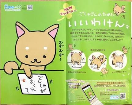 好きなマイナーキャラクター