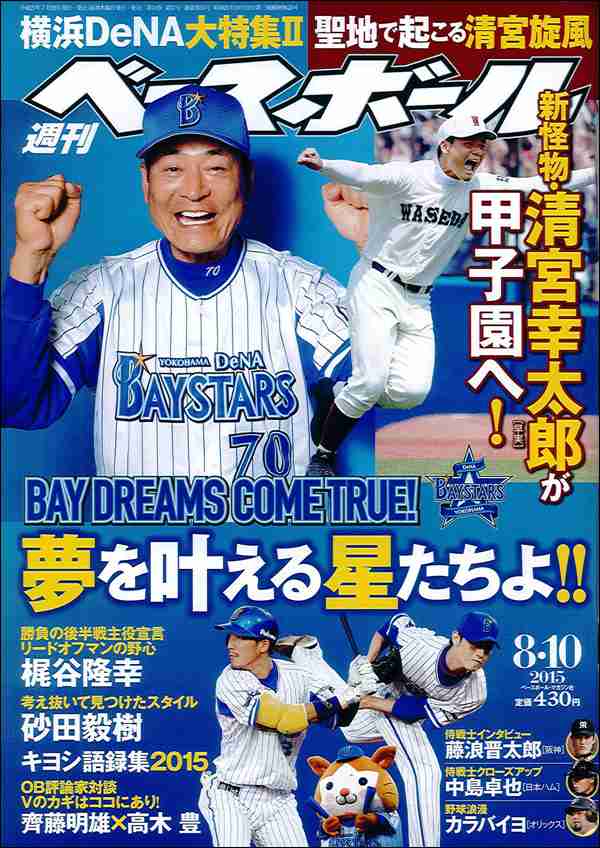 芸能人以外で魅力を感じる有名人は?